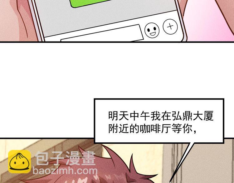 女總裁的貼身高手 - 第138話 猛男撒嬌(1/2) - 8