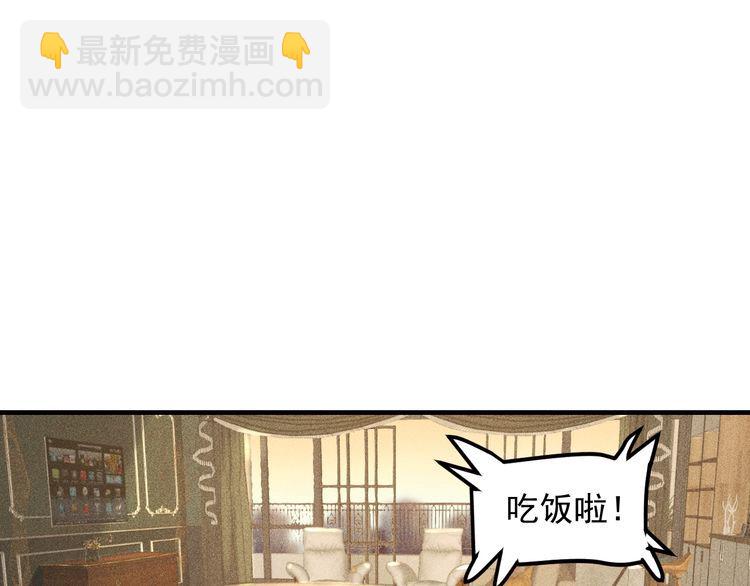 女總裁的貼身高手 - 第138話 猛男撒嬌(1/2) - 6