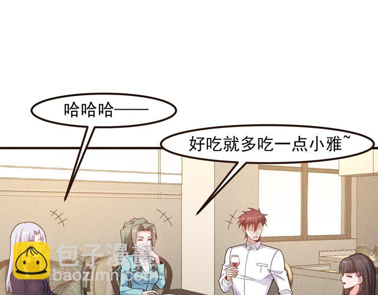 女總裁的貼身高手 - 第138話 猛男撒嬌(1/2) - 5