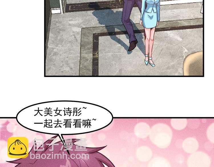 女總裁的貼身高手 - 第138話 猛男撒嬌(1/2) - 6