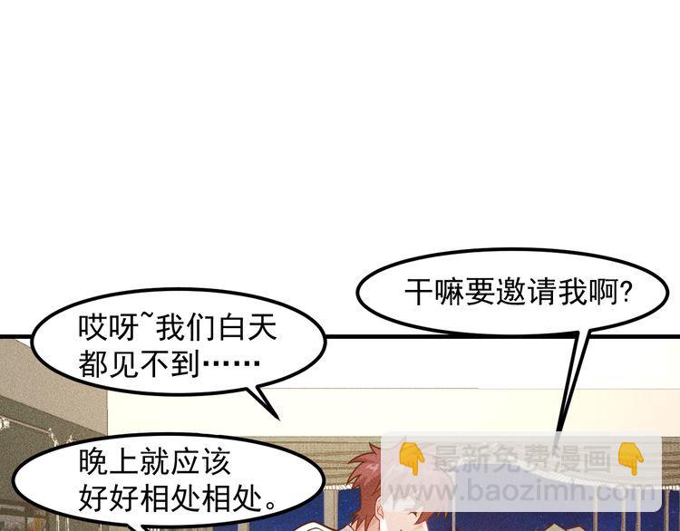 女總裁的貼身高手 - 第138話 猛男撒嬌(1/2) - 1