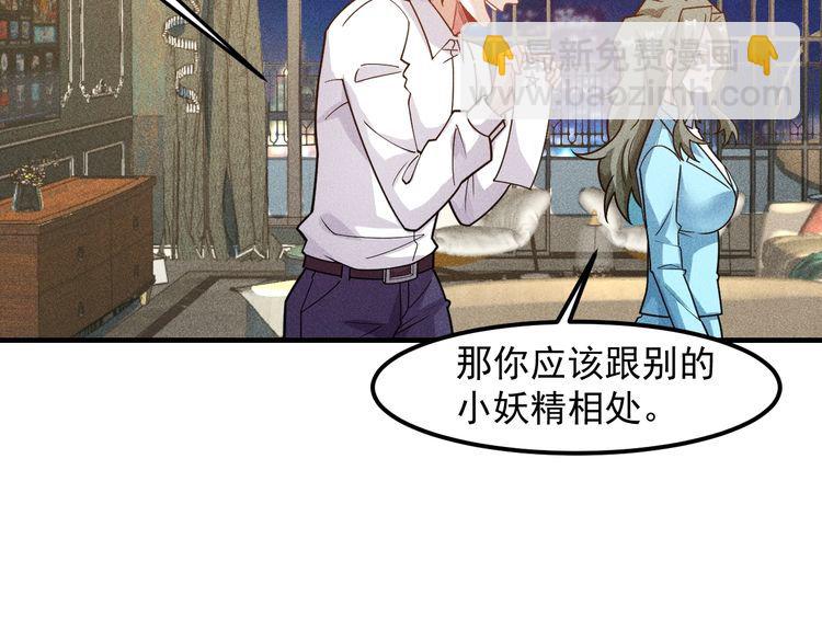 女總裁的貼身高手 - 第138話 猛男撒嬌(1/2) - 2