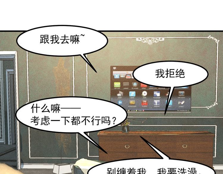 女總裁的貼身高手 - 第138話 猛男撒嬌(2/2) - 5