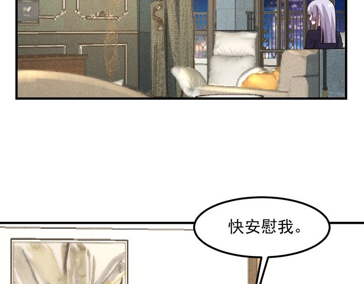 女總裁的貼身高手 - 第138話 猛男撒嬌(2/2) - 2