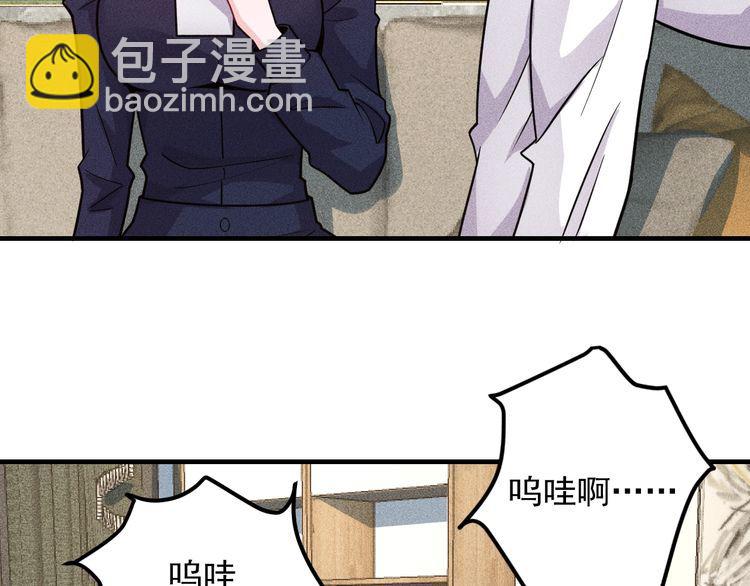 女總裁的貼身高手 - 第138話 猛男撒嬌(2/2) - 4