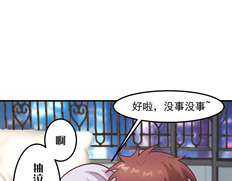 女總裁的貼身高手 - 第138話 猛男撒嬌(2/2) - 2