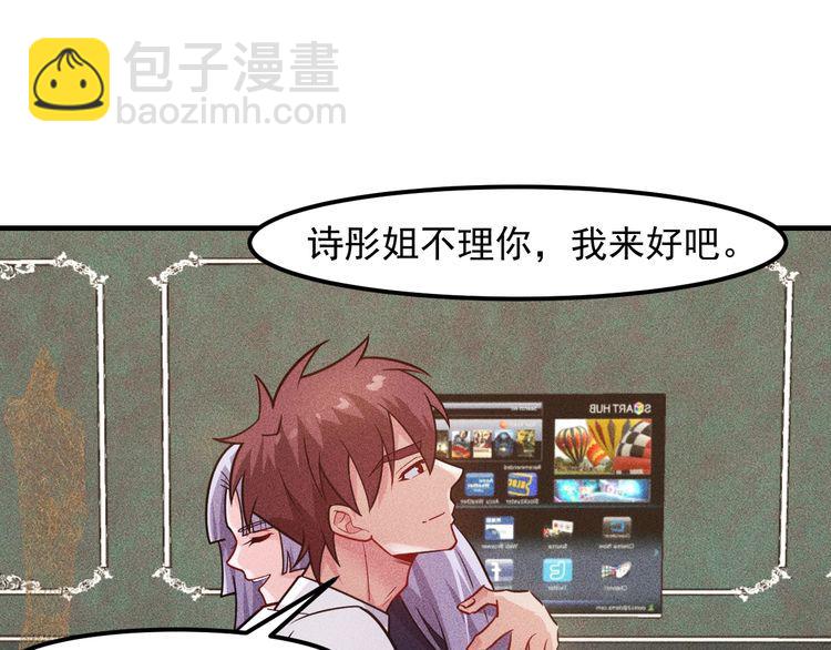 女總裁的貼身高手 - 第138話 猛男撒嬌(2/2) - 5