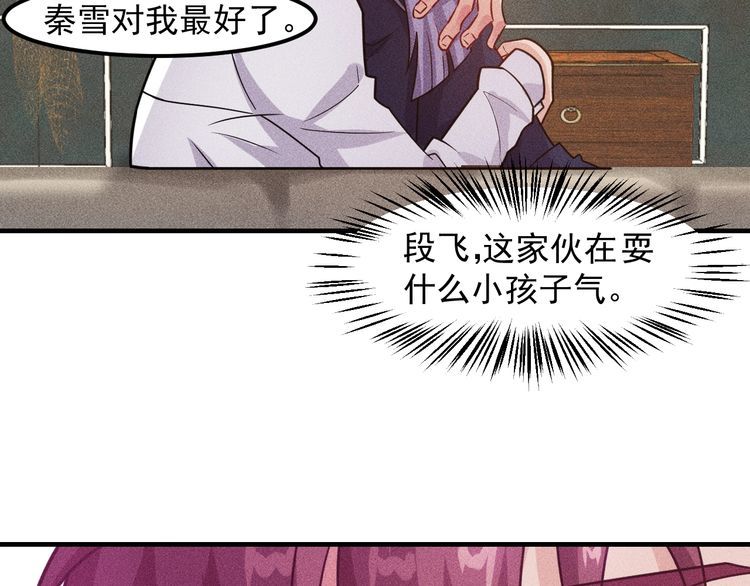 女總裁的貼身高手 - 第138話 猛男撒嬌(2/2) - 6