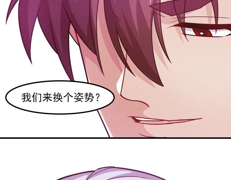 女總裁的貼身高手 - 第138話 猛男撒嬌(2/2) - 1