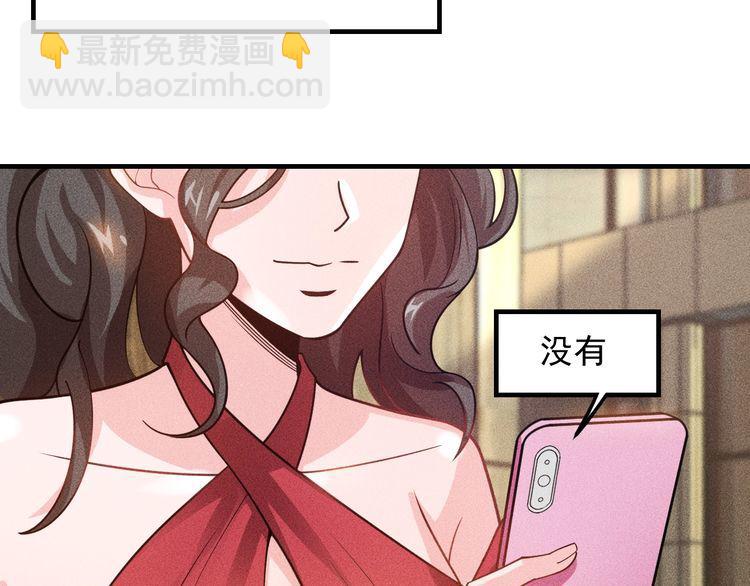 女總裁的貼身高手 - 第138話 猛男撒嬌(1/2) - 7
