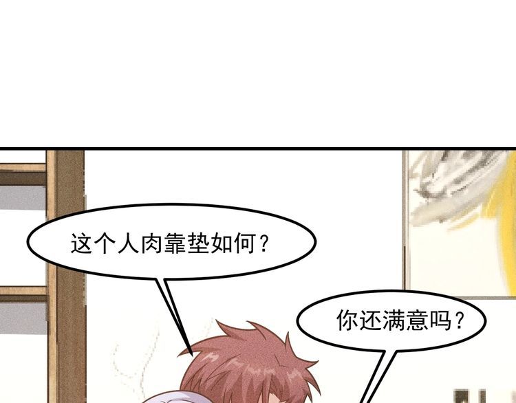 女總裁的貼身高手 - 第138話 猛男撒嬌(2/2) - 6