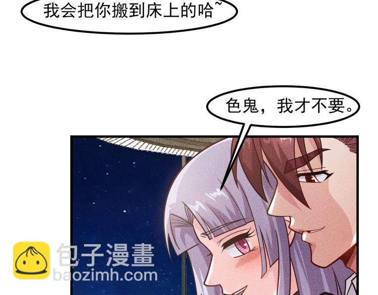 女總裁的貼身高手 - 第138話 猛男撒嬌(2/2) - 6