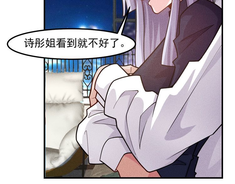 女總裁的貼身高手 - 第138話 猛男撒嬌(2/2) - 1