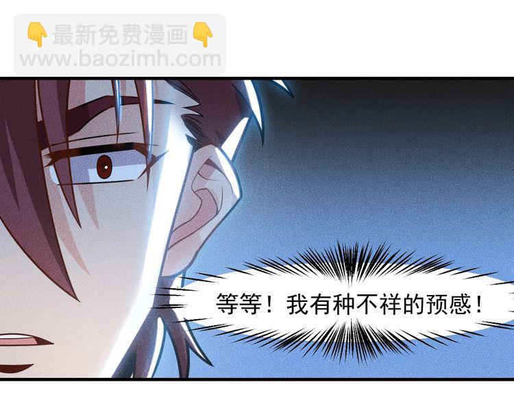 女總裁的貼身高手 - 第140話 網友奔現，結果…！(1/2) - 3