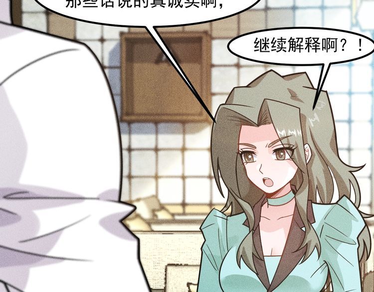 女總裁的貼身高手 - 第140話 網友奔現，結果…！(1/2) - 1