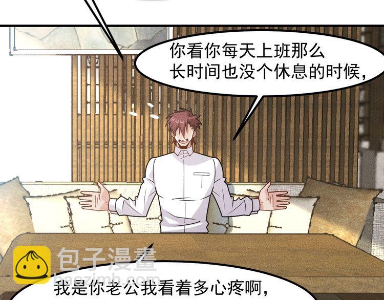 女總裁的貼身高手 - 第140話 網友奔現，結果…！(1/2) - 3