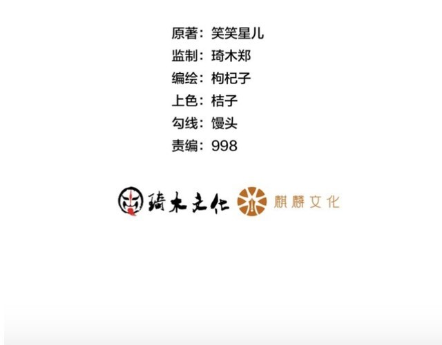 女總裁的貼身高手 - 第140話 網友奔現，結果…！(1/2) - 2