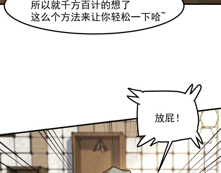 女總裁的貼身高手 - 第140話 網友奔現，結果…！(1/2) - 4