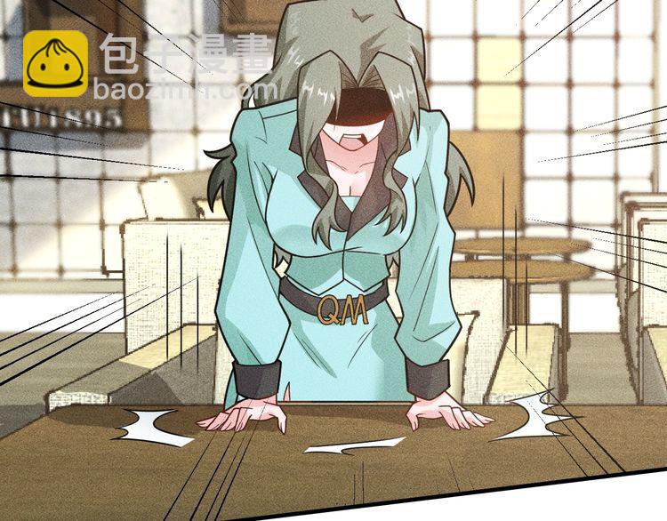 女總裁的貼身高手 - 第140話 網友奔現，結果…！(1/2) - 5