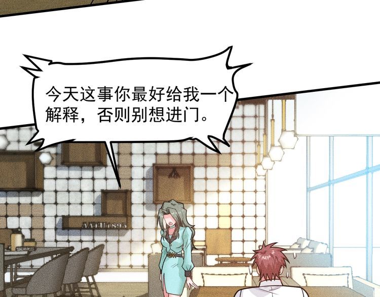 女總裁的貼身高手 - 第140話 網友奔現，結果…！(1/2) - 6