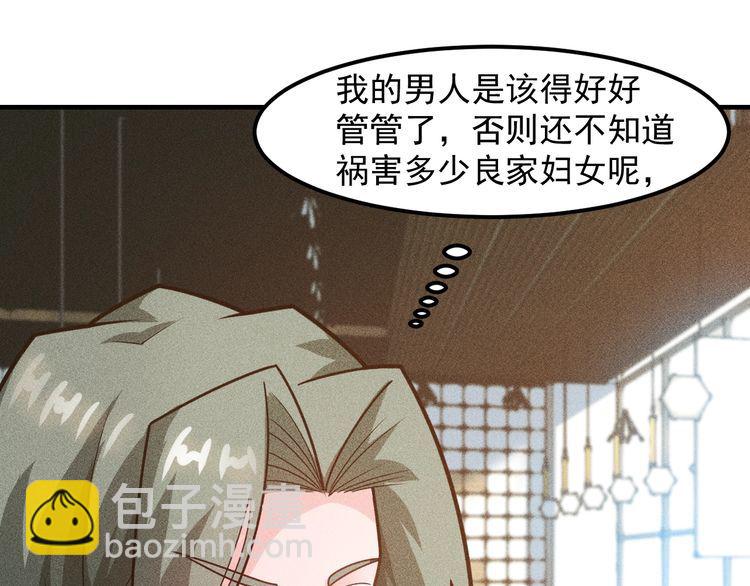 女總裁的貼身高手 - 第140話 網友奔現，結果…！(1/2) - 2
