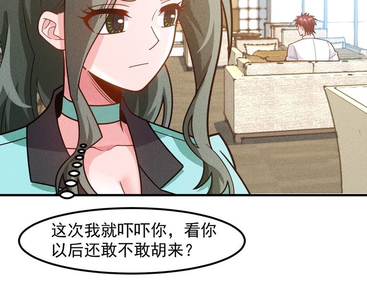 女總裁的貼身高手 - 第140話 網友奔現，結果…！(1/2) - 3