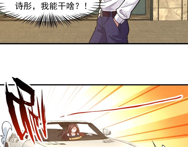 女总裁的贴身高手 - 第140话 网友奔现，结果…！(1/2) - 6