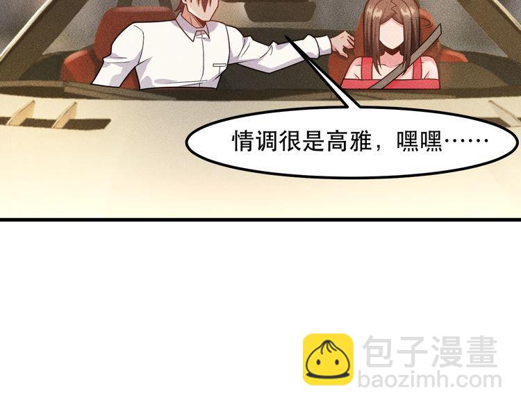 女總裁的貼身高手 - 第140話 網友奔現，結果…！(1/2) - 5