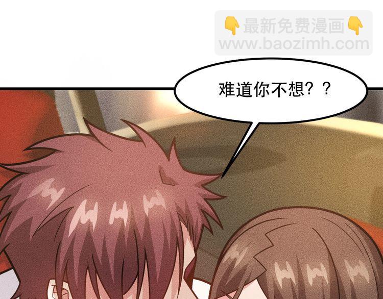 女總裁的貼身高手 - 第140話 網友奔現，結果…！(1/2) - 2