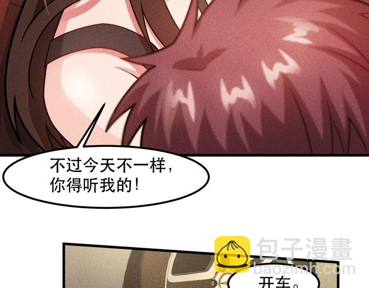 女總裁的貼身高手 - 第140話 網友奔現，結果…！(1/2) - 1
