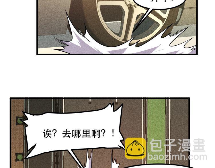 女總裁的貼身高手 - 第140話 網友奔現，結果…！(1/2) - 2