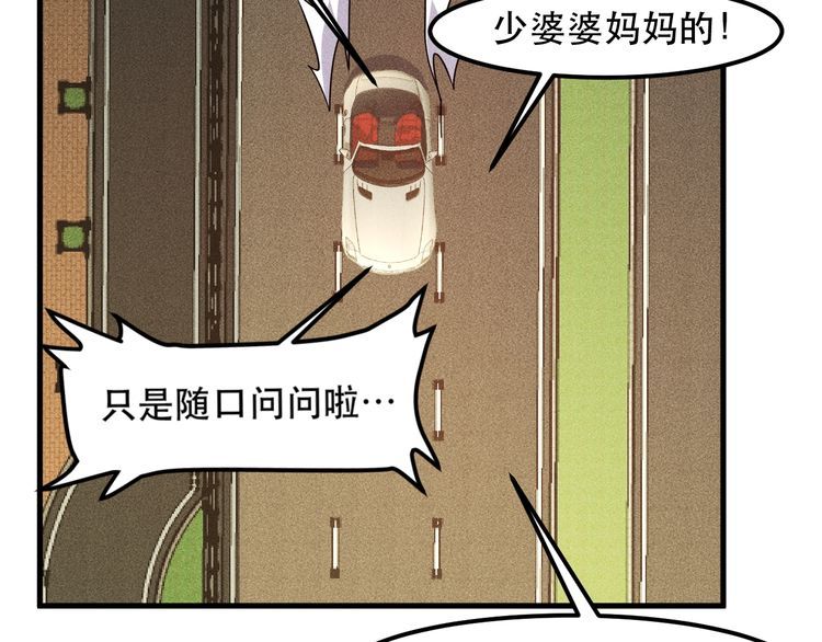 女總裁的貼身高手 - 第140話 網友奔現，結果…！(2/2) - 5