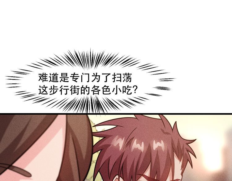 女總裁的貼身高手 - 第140話 網友奔現，結果…！(2/2) - 4