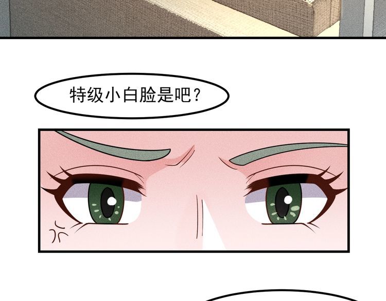 女總裁的貼身高手 - 第140話 網友奔現，結果…！(1/2) - 6