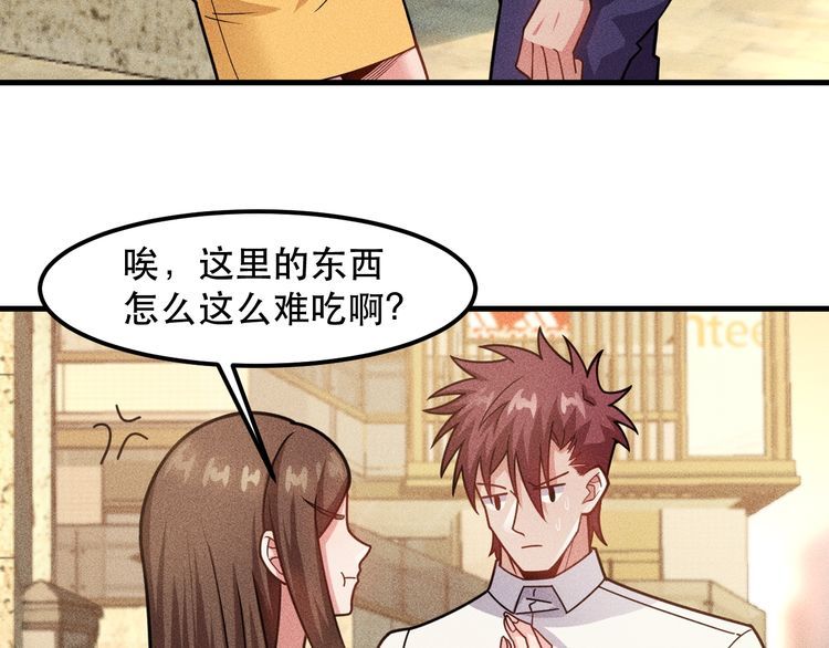 女總裁的貼身高手 - 第140話 網友奔現，結果…！(2/2) - 3