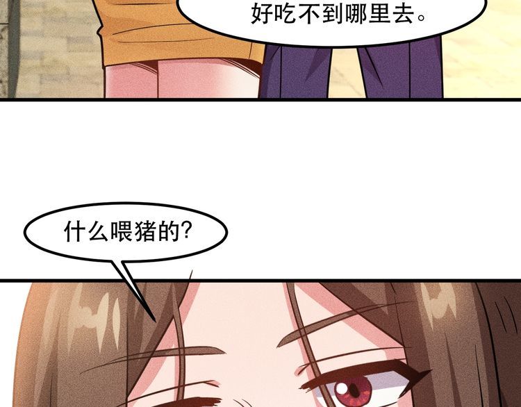 女總裁的貼身高手 - 第140話 網友奔現，結果…！(2/2) - 5