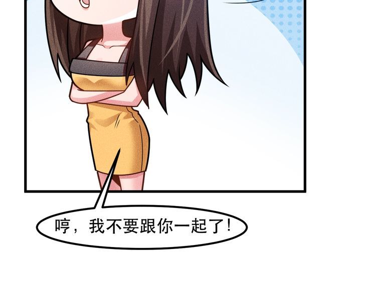 女總裁的貼身高手 - 第140話 網友奔現，結果…！(2/2) - 2