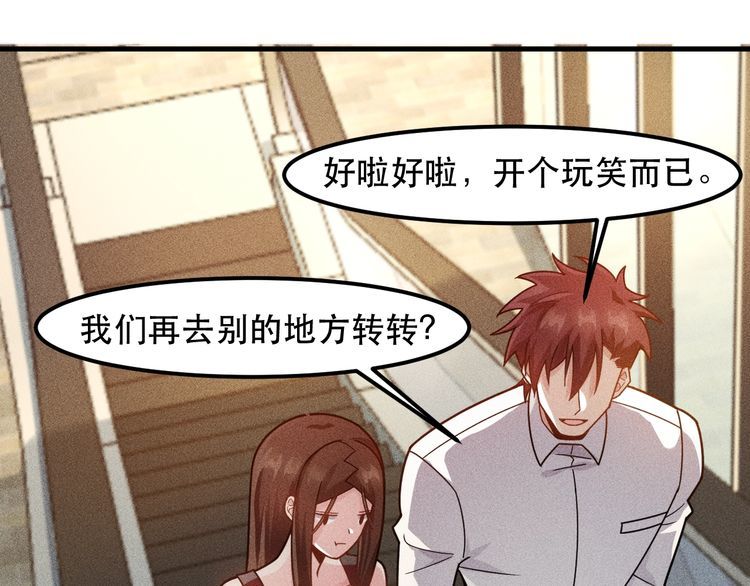 女總裁的貼身高手 - 第140話 網友奔現，結果…！(2/2) - 3