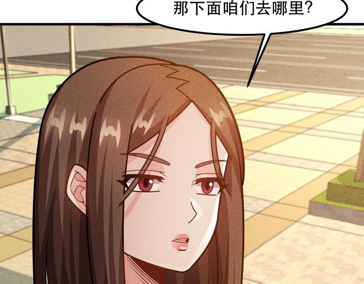 女總裁的貼身高手 - 第140話 網友奔現，結果…！(2/2) - 5