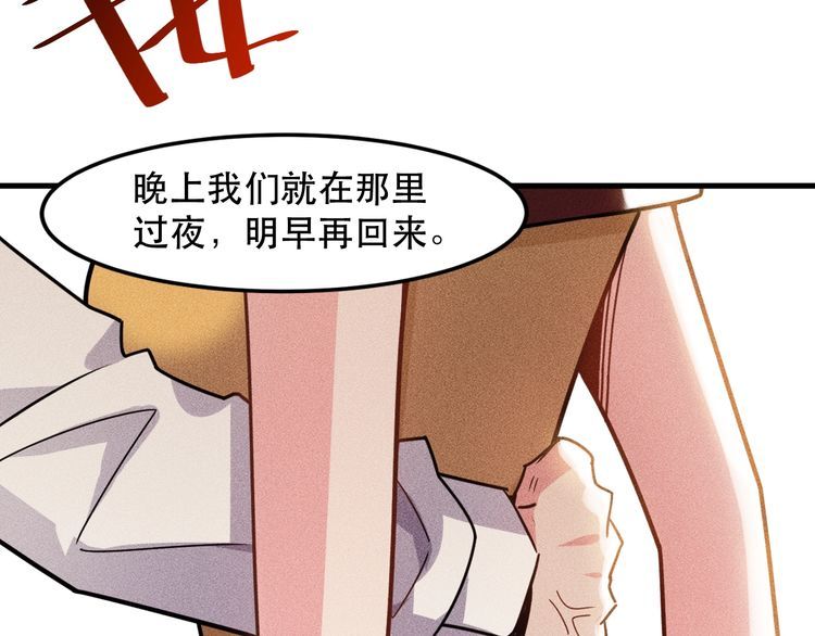 女總裁的貼身高手 - 第140話 網友奔現，結果…！(2/2) - 1