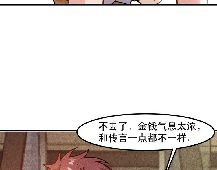 女總裁的貼身高手 - 第140話 網友奔現，結果…！(2/2) - 2