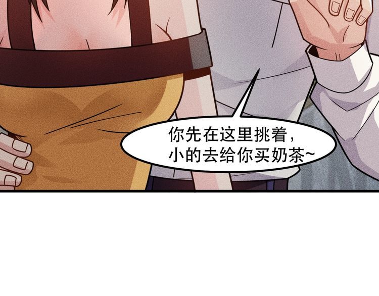 女總裁的貼身高手 - 第140話 網友奔現，結果…！(2/2) - 6