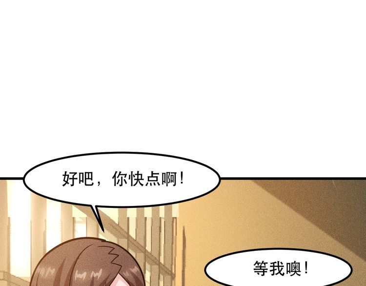 女總裁的貼身高手 - 第140話 網友奔現，結果…！(2/2) - 1