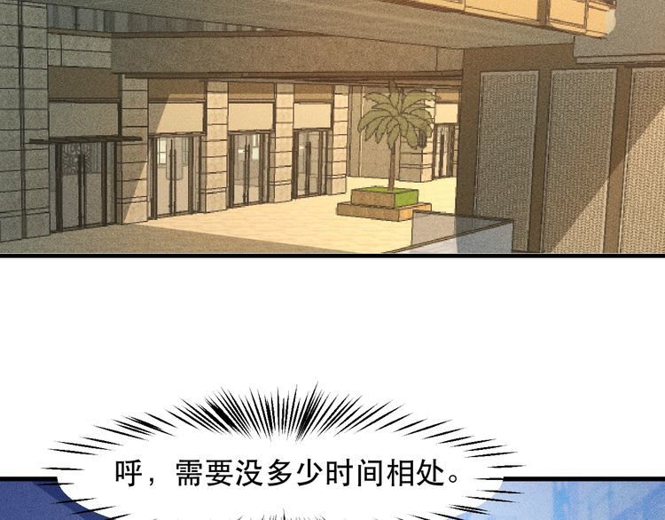 女總裁的貼身高手 - 第140話 網友奔現，結果…！(2/2) - 4