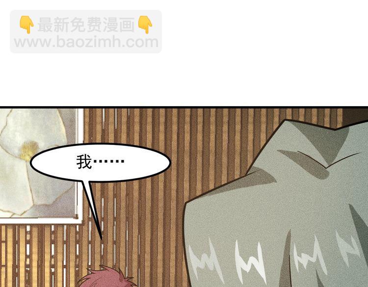 女總裁的貼身高手 - 第140話 網友奔現，結果…！(1/2) - 1