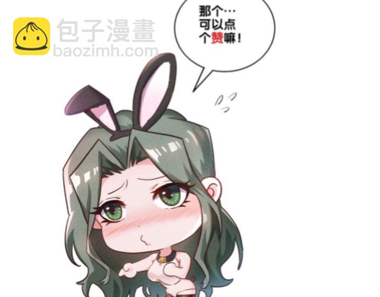 女總裁的貼身高手 - 第140話 網友奔現，結果…！(2/2) - 3