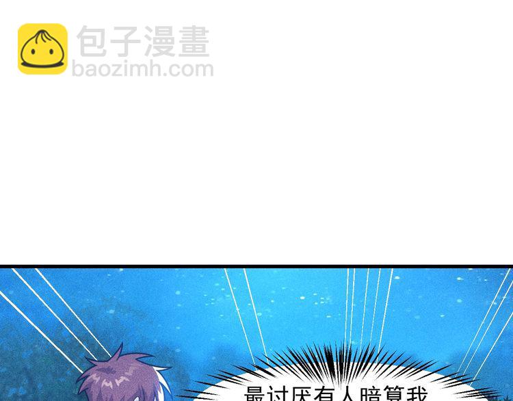 女總裁的貼身高手 - 第142話 誰敢動她(1/2) - 3