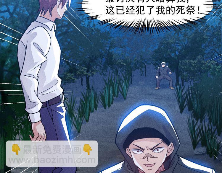 女總裁的貼身高手 - 第142話 誰敢動她(1/2) - 4