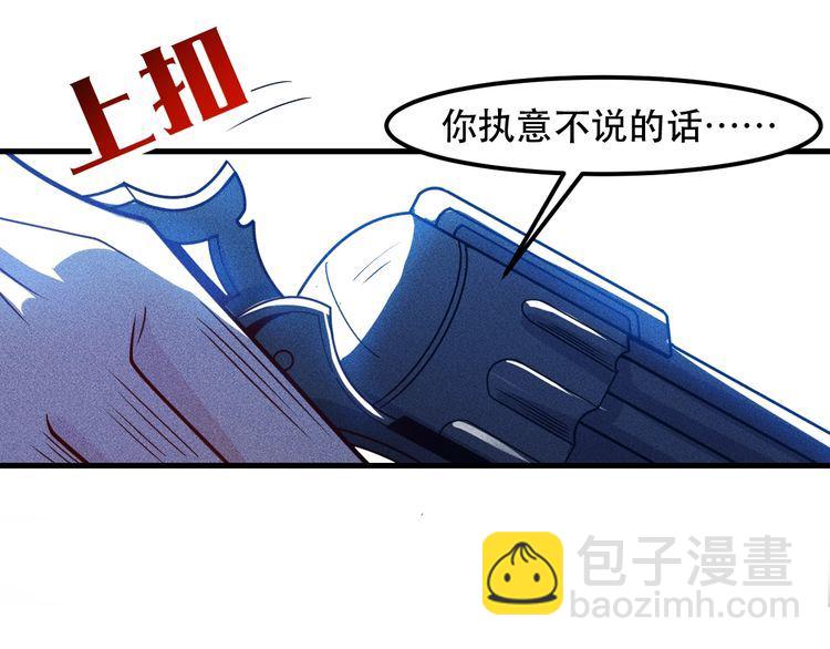 女總裁的貼身高手 - 第142話 誰敢動她(1/2) - 5