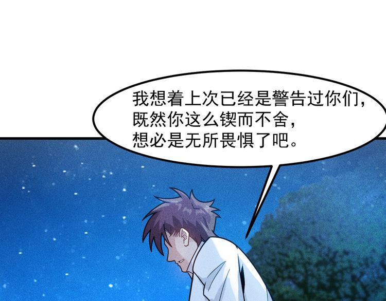 女總裁的貼身高手 - 第142話 誰敢動她(2/2) - 6